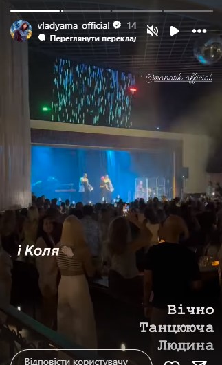 Влад Яма высказался о концерте Дмитрия Монатика