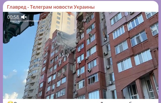 удар по Днепру