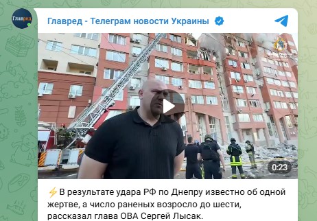 удар по Днепру