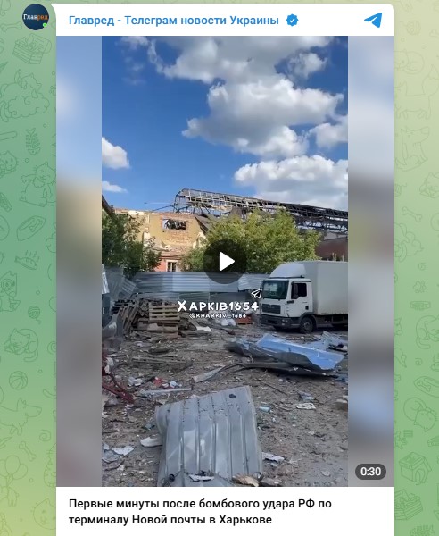 удар по Харькову 