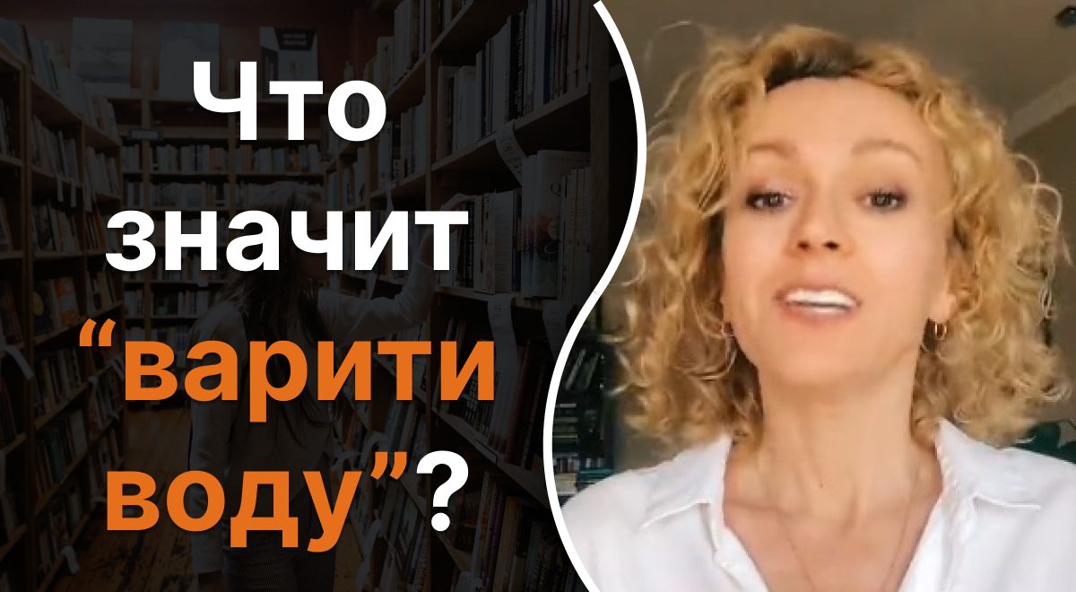 Что значит вареный