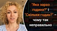 Чому не можна казати Яка зараз година? і Скільки годин?: яку помилку ми часто робимо