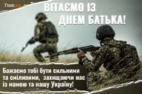 Привітання з Днем батька - зворушливі картинки та сильні слова