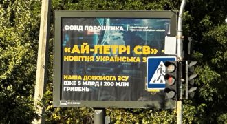 Тысячи бордов с рекламой Порошенко – это спекуляция на ВСУ, – военный