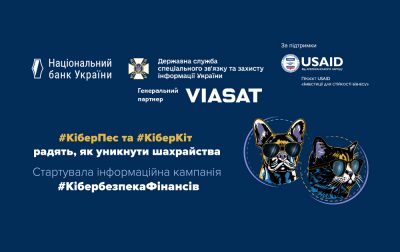 КібербезпекаФінансів КібербезпекаФінансів