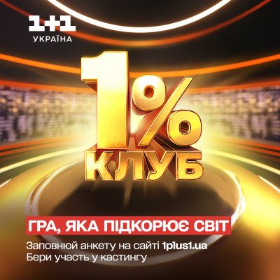 Гра, яка підкорює світ: телеканал Гра, яка підкорює світ: телеканал