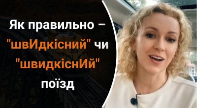 Украинский язык, Ольга Багний Украинский язык, Ольга Багний