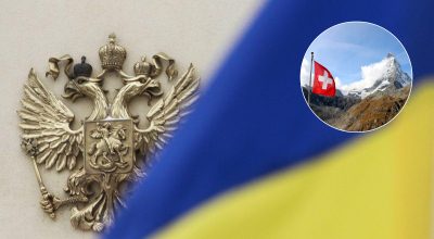 Україна, РФ, Швейцарія Україна, РФ, Швейцарія