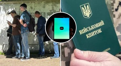 Мобилизация в Украине: Кабмин предложил военнобязанным платить штрафы через 'Дію'