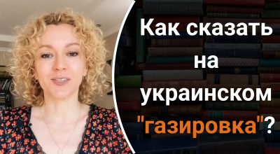 Ольга Багний, украинский язык