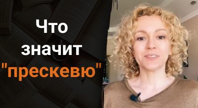 Украинский язык, Ольга Багний Украинский язык, Ольга Багний