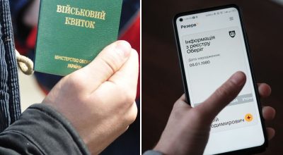 Військовий квиток, Резерв+