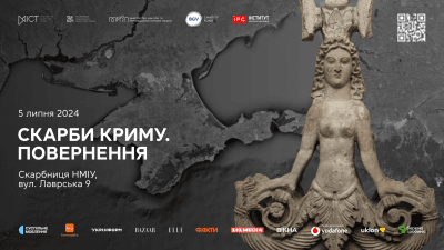 'Скіфське золото' буде експонуватися на виставці 'Скіфське золото' буде експонуватися на виставці
