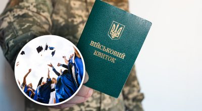 Військовий квиток, студенти Військовий квиток, студенти
