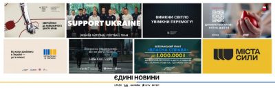 Економте електроенергію та ставайте донорами крові: з початку року у марафоні "Єдині новини" реалізовано 26 соціальних кампаній