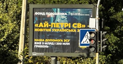 Тысячи бордов с рекламой Порошенко – это спекуляция на ВСУ, – военный