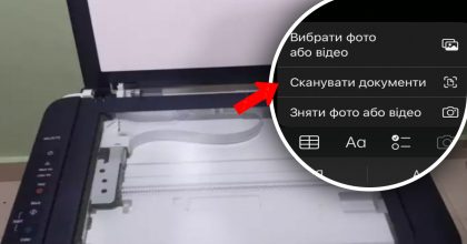 Сканер дома: как сделать копию документа с помощью смартфона