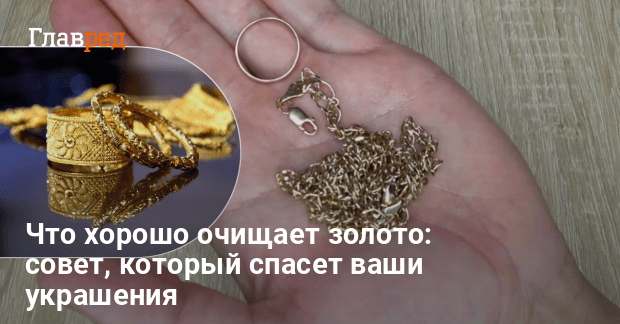 Как и чем почистить жемчуг в домашних условиях своими руками