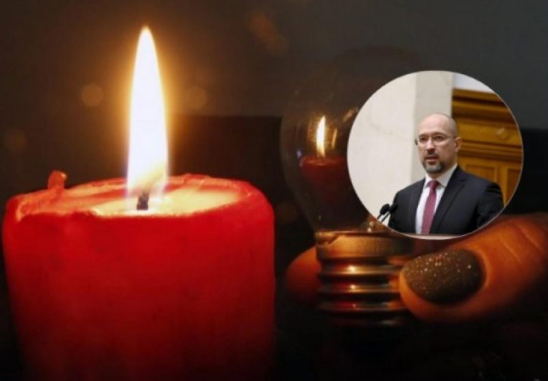 Повышение тарифа на свет не покрыло рыночную цену электричества - Шмыгаль