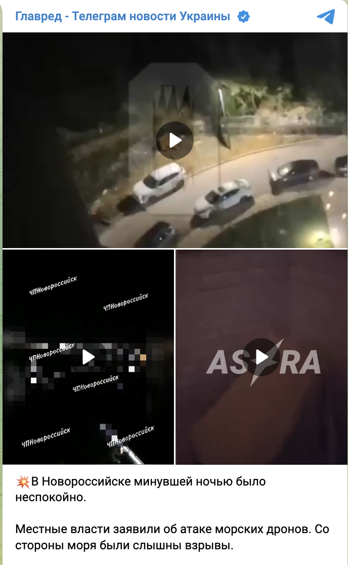 Новоросійськ вибухи