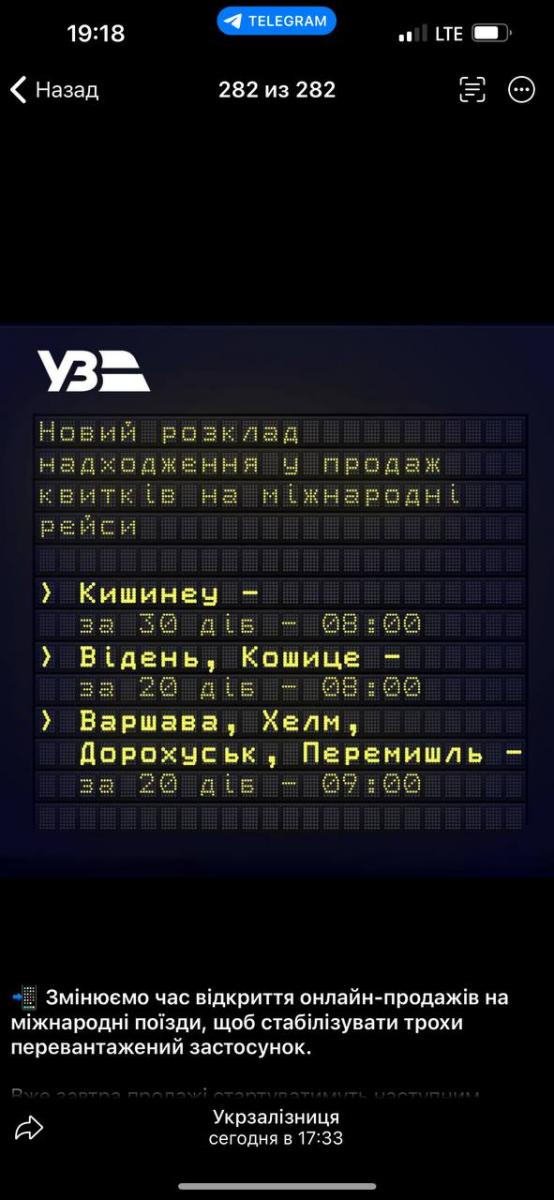 Укрзалізниця змінила схему продажу квитків - як тепер купити білет на потяг