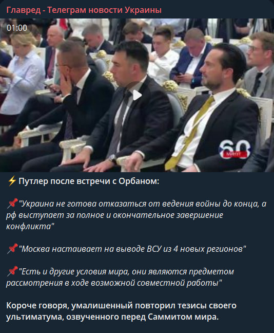 Путін поскаржився Орбану на Україну і висунув цинічні вимоги - що відомо Путін поскаржився Орбану на Україну і висунув цинічні вимоги - що відомо