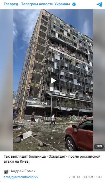 Удар по дитячій лікарні 'Охматдит': під завалами можуть бути люди - Клименко