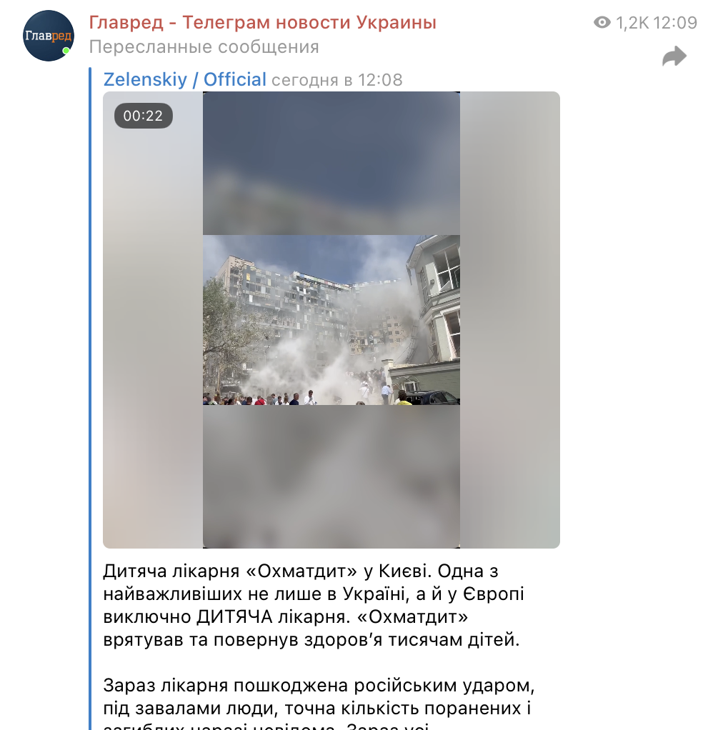 Страйк в Охматдиті Страйк в Охматдиті