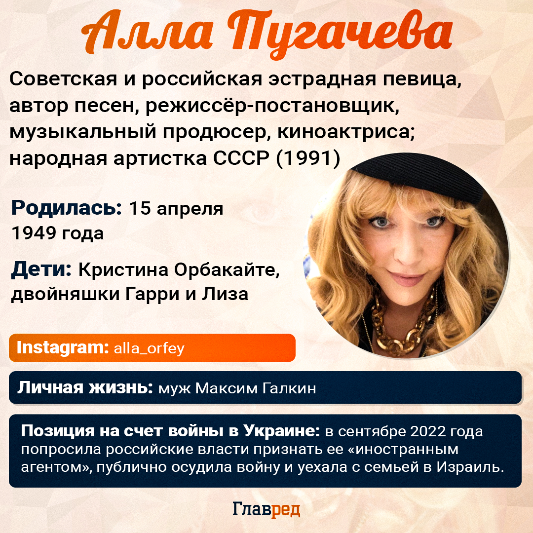 Алла Пугачева