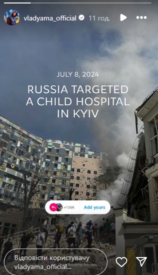 Реакція Влада Ями на удар РФ по Україні Реакція Влада Ями на удар РФ по Україні