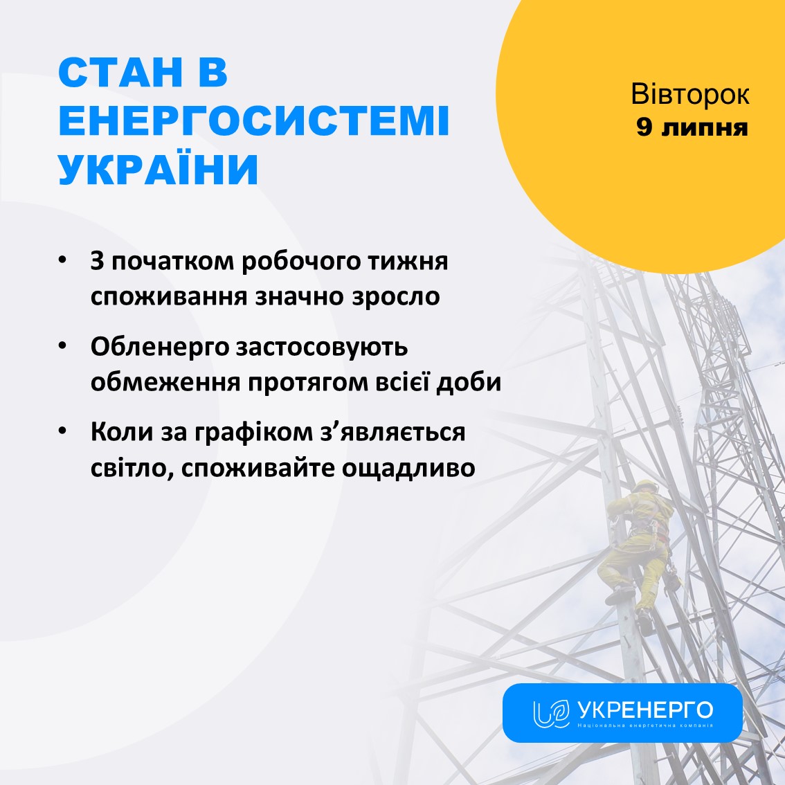 Скріншот Скріншот