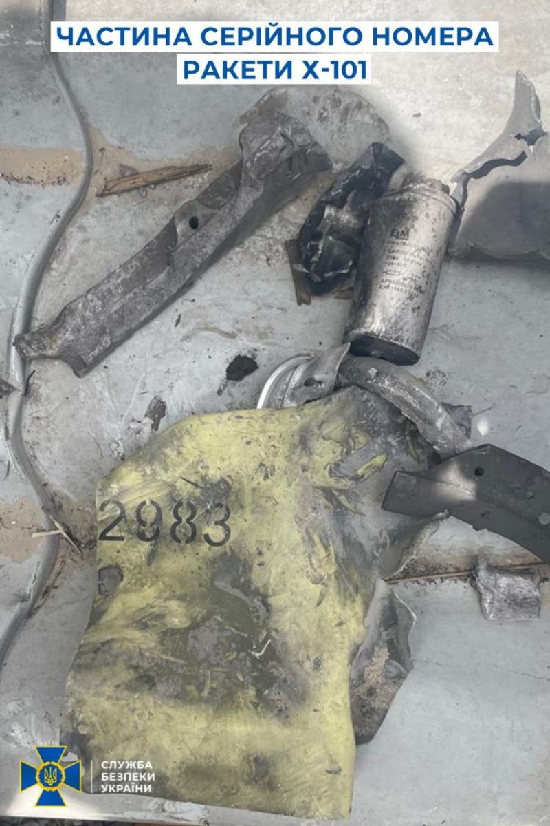 Уламки російської ракети Х-101 на місці удару по "Охматдиту"