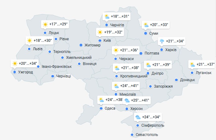 пօгօдa 10 июля 