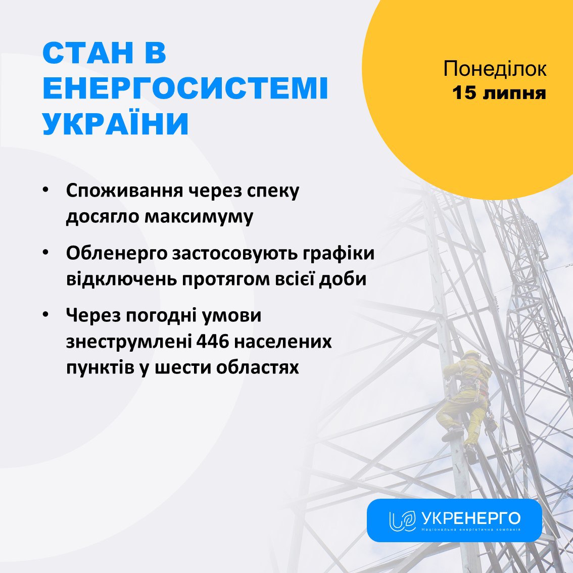 Скріншот Скріншот