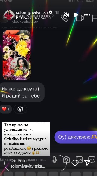 Соломия Витвицкая Соломия Витвицкая