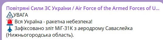 атака на Киев атака на Киев