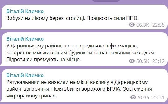 атака на Киев атака на Киев