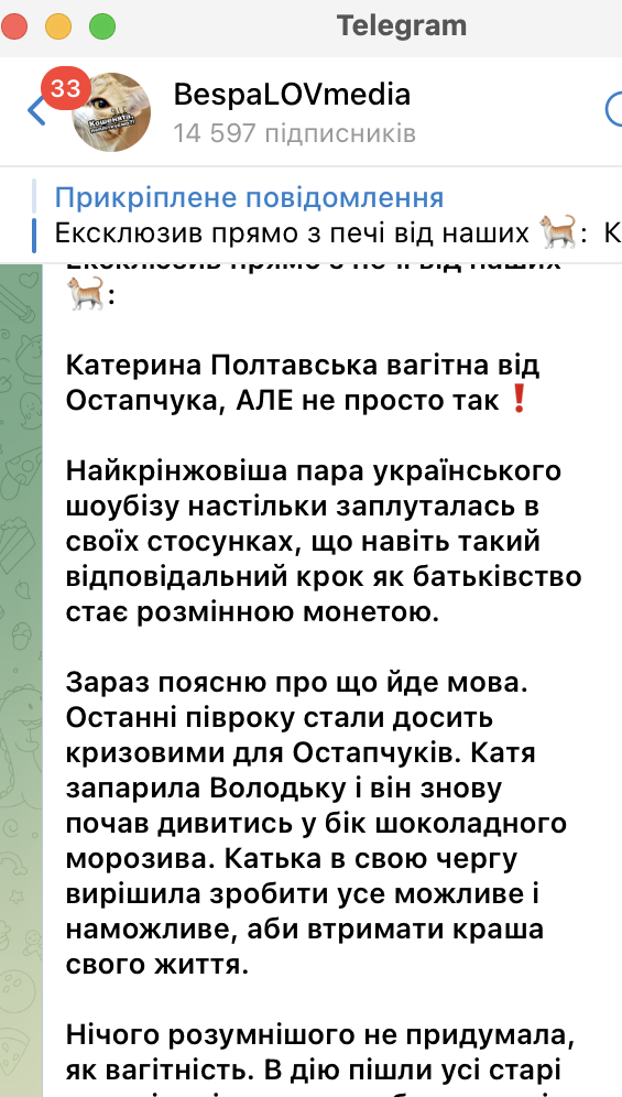 Беспалов про Остапчука Беспалов про Остапчука