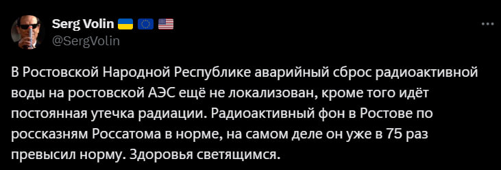 'Постійний витік радіації': в РФ 'сталась аварія' на Ростовській АЕС - що відомо 'Постійний витік радіації': в РФ 'сталась аварія' на Ростовській АЕС - що відомо
