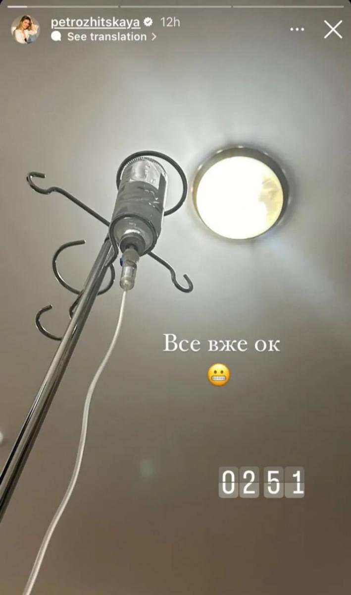 Дар'я Петрожицька Дар'я Петрожицька