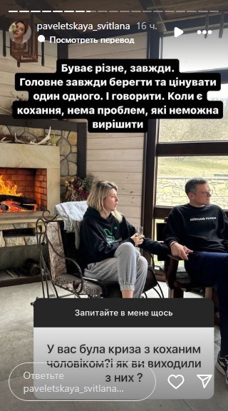 Дмитрий Кулеба, Светлана Павелецкая