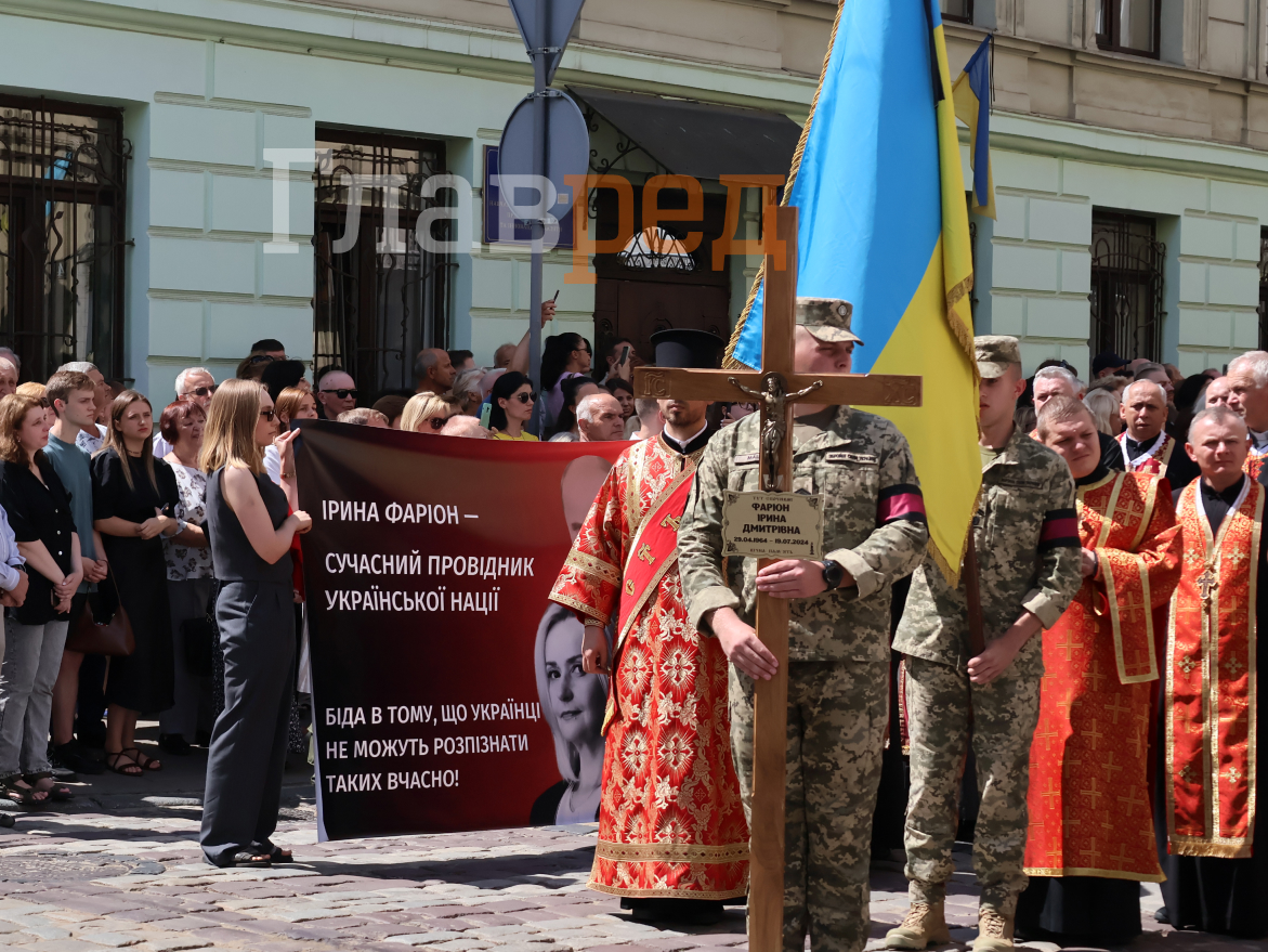Похорон Ірини Фаріон у Львові Похорон Ірини Фаріон у Львові