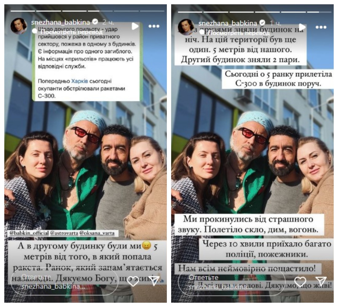 Сергій Бабкін, Сніжана Бабкіна Сергій Бабкін, Сніжана Бабкіна