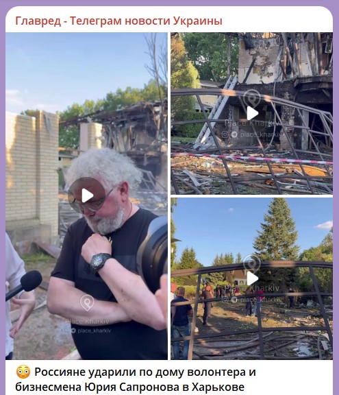 удар по Харькову 