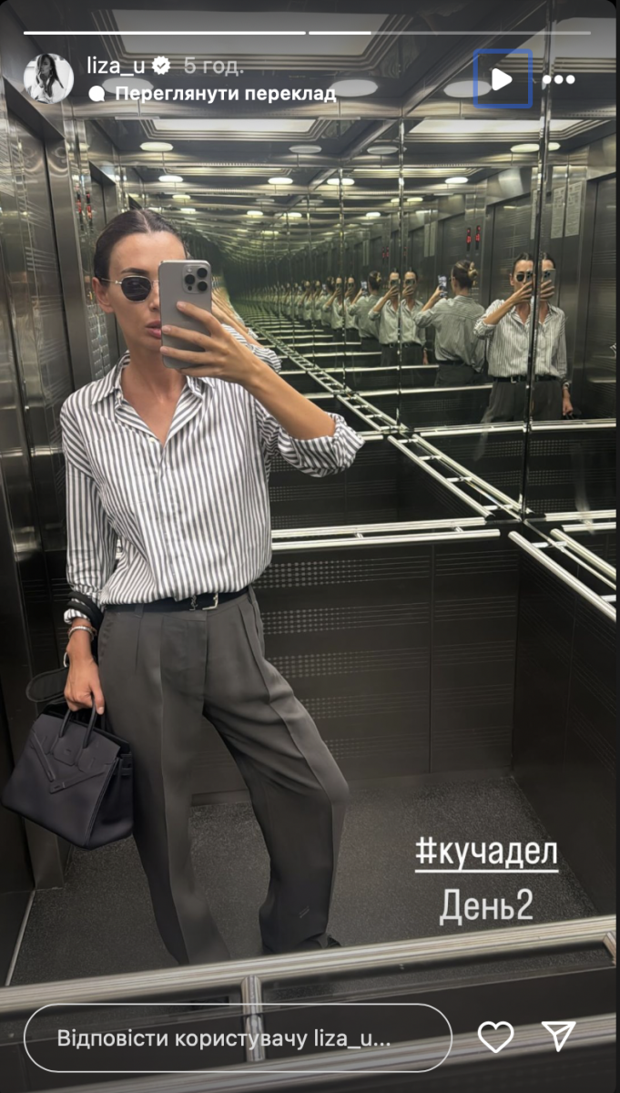 Ліза Ющенко вигуляла дорогущу сумку 