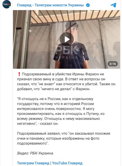 Вбивство Ірини Фаріон: суд обрав запобіжний захід підозрюваному Вбивство Ірини Фаріон: суд обрав запобіжний захід підозрюваному