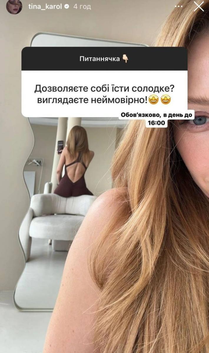 Тина Кароль Тина Кароль