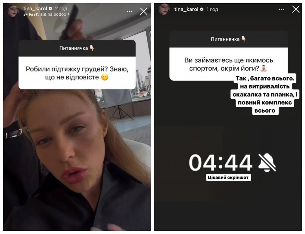 Тина Кароль Тина Кароль