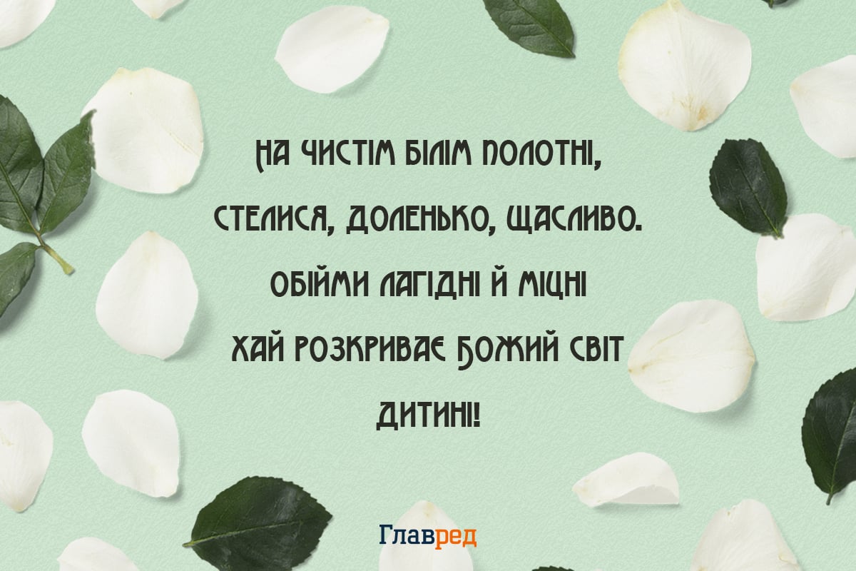 Красиві привітання з хрестинами Красиві привітання з хрестинами