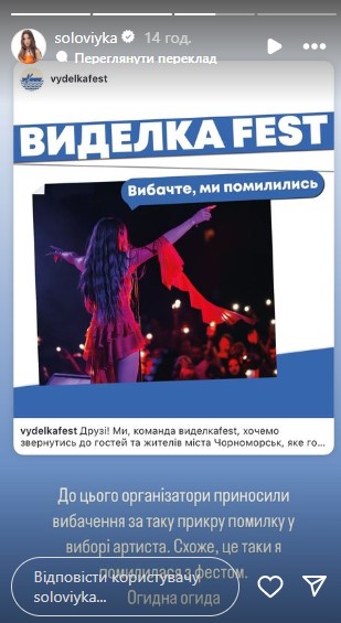 Соловий ответила организаторам фестиваля Соловий ответила организаторам фестиваля